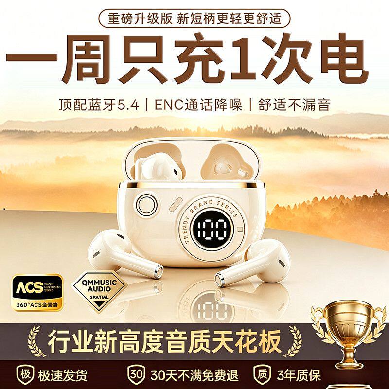 【金立】J08新款蓝牙耳机无线入耳运动降噪高音质超长续航高颜值