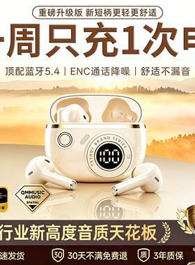 【金立】J08新款蓝牙耳机无线入耳运动降噪高音质超长续航高颜值