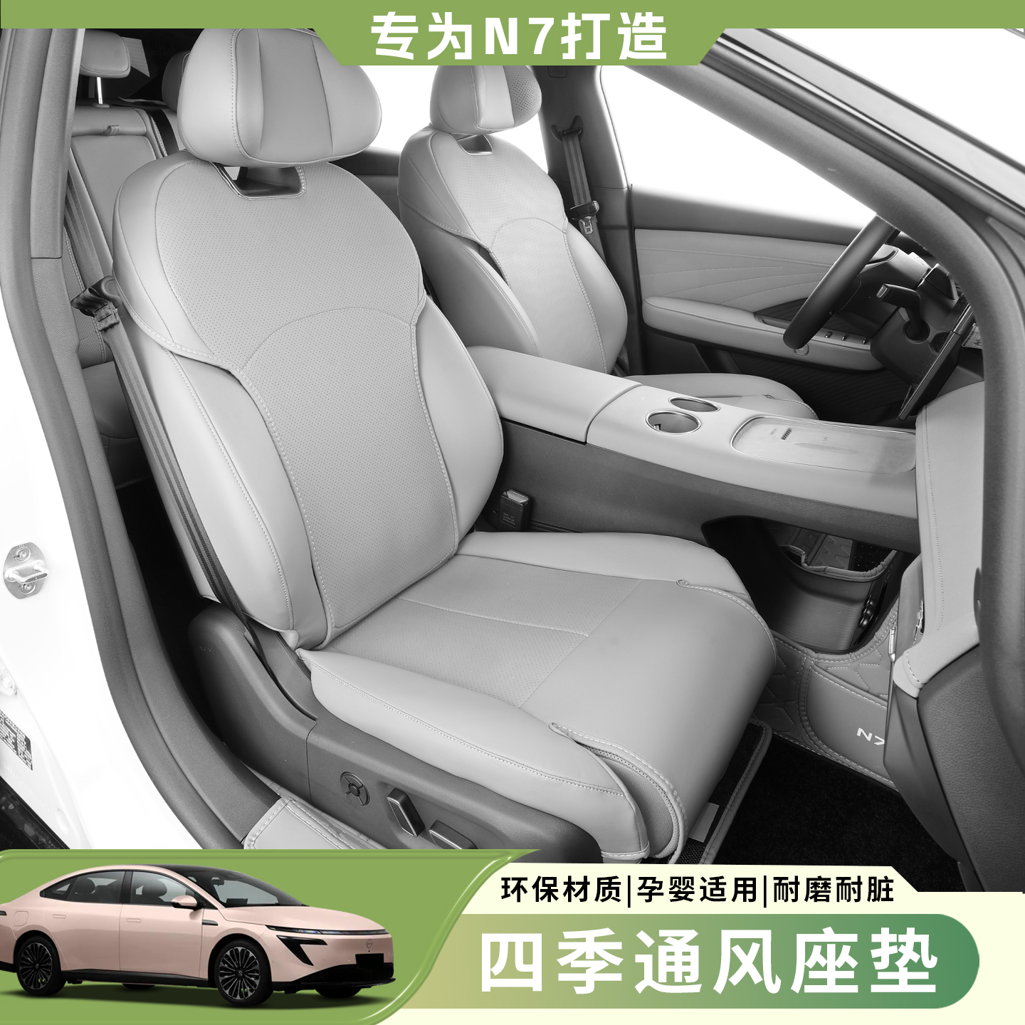 适用日产N7专用汽车座套四季通用n7全包围坐垫皮透气打孔座椅套