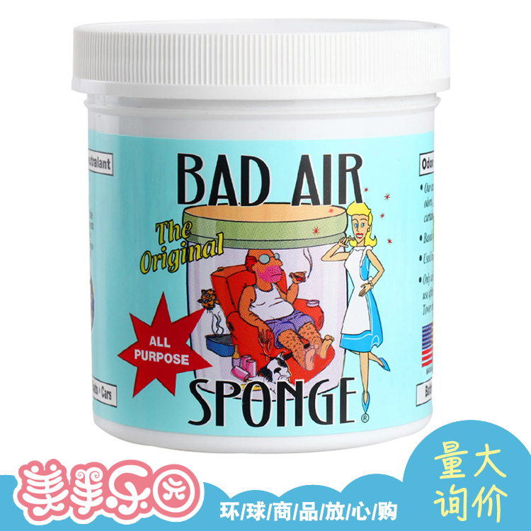 美国进口bad air sponge新房家具车内甲醛空气净化器 白宫御用