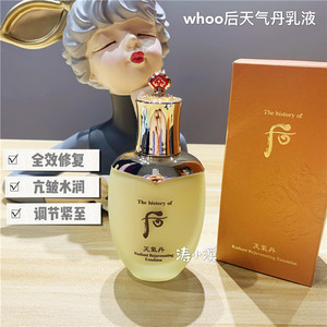 韩国whoo后天气丹乳液花献保湿110ml滋润透亮修护调节紧致提亮肤