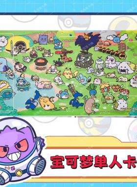 宝可梦牌垫ptcg卡垫playmat橡胶材质桌游垫神奇宝贝pokemon