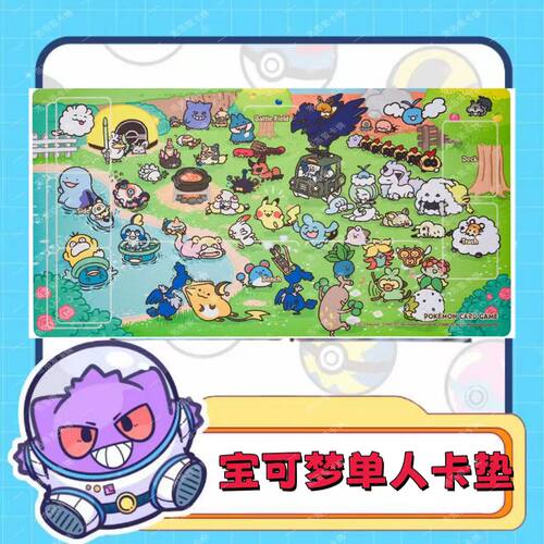 宝可梦牌垫ptcg卡垫playmat Yurutto桌游垫神奇宝贝pokemon