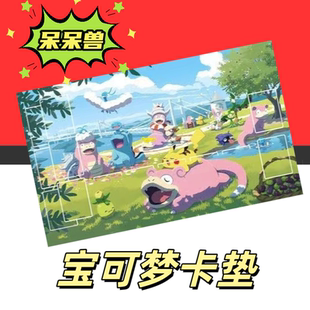 PTCG宝可梦卡垫牌垫呆呆兽日本香川playmat