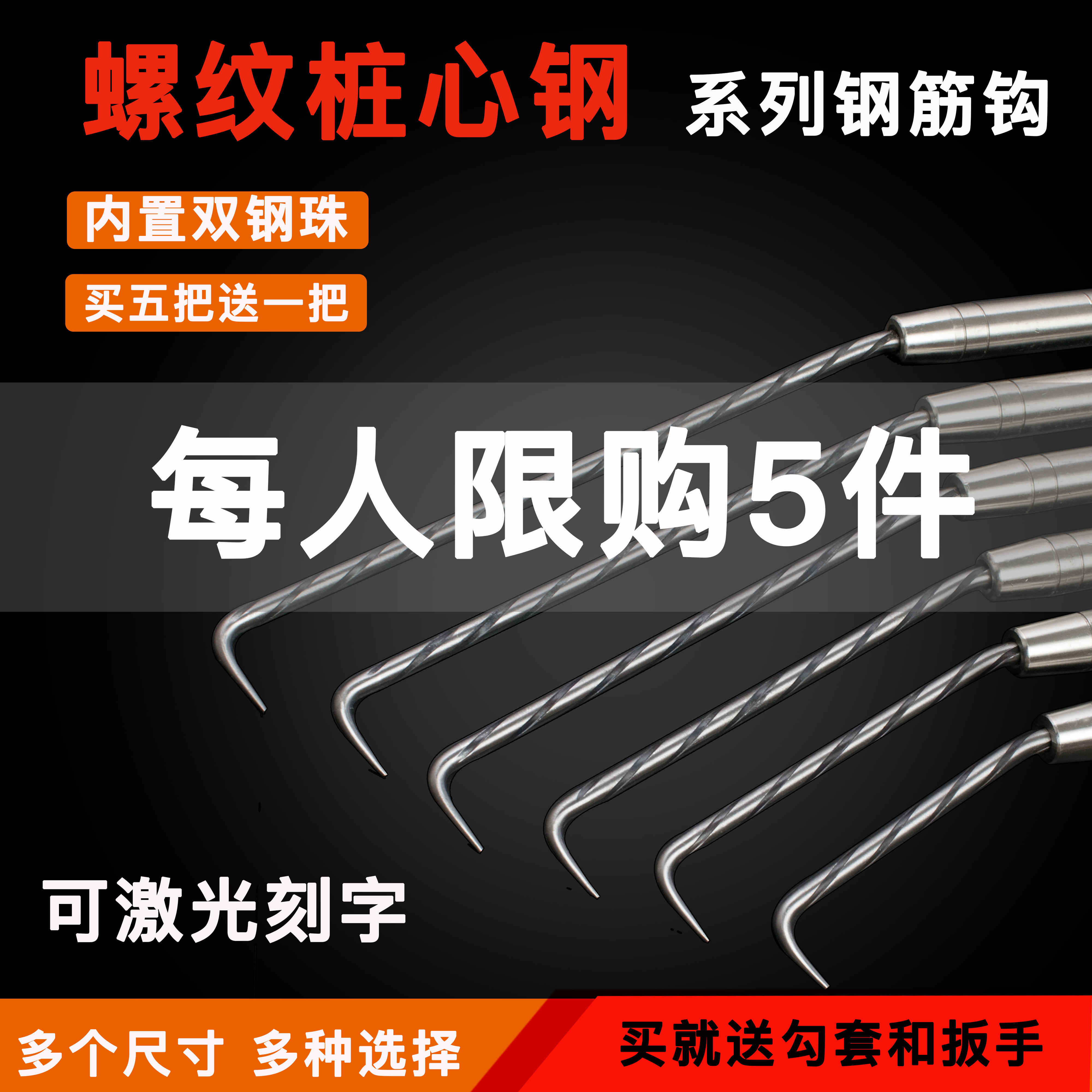 扎勾钢筋钩扎钩螺纹扎丝勾绑扎