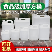 食品级油壶食用油桶 家用大容量油壶 带刻度5L塑料油罐