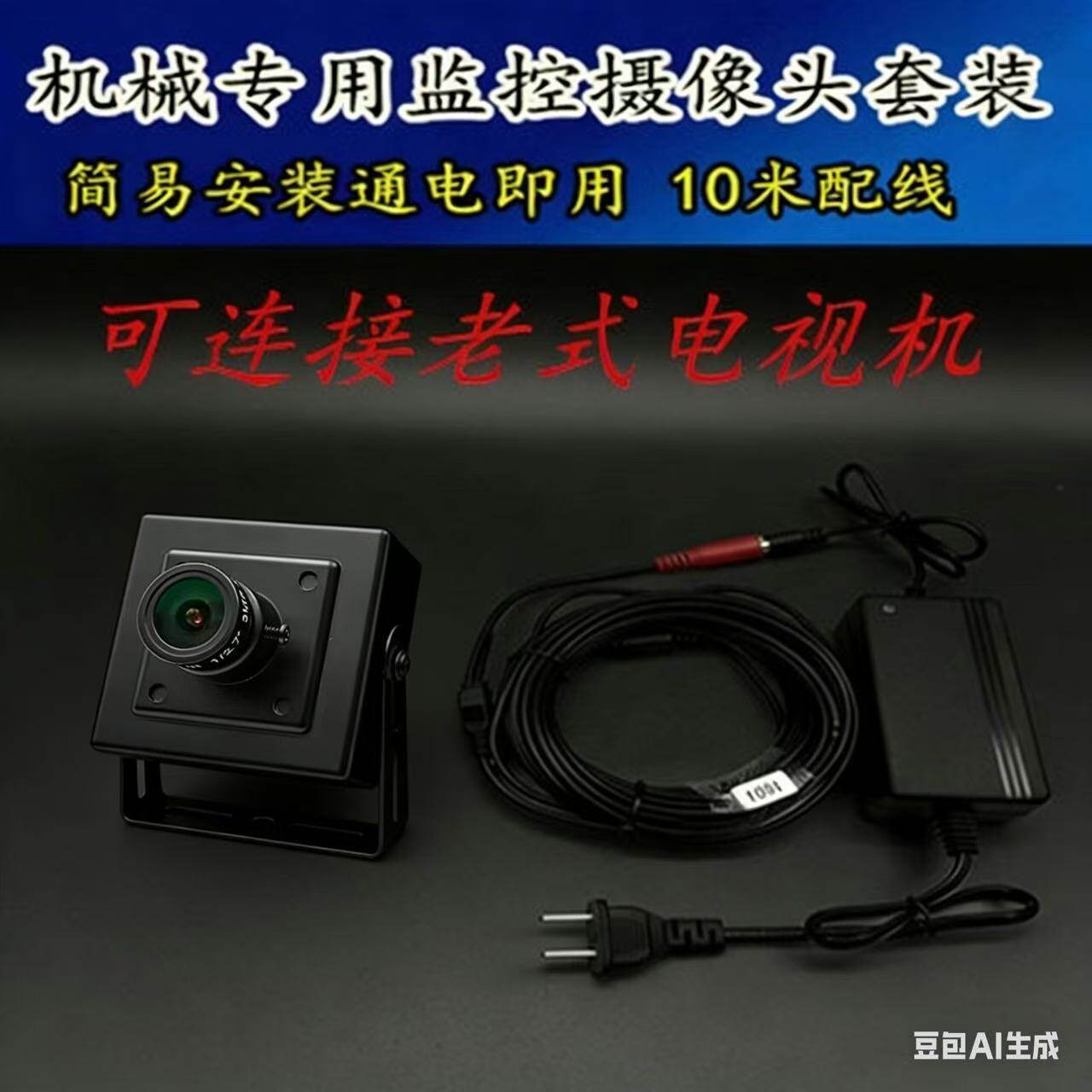 套装摄像头明厨亮灶通道门口机械
