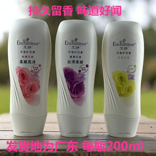 正品艾诗护发素修护干枯分叉柔顺头发护理清洁头皮持久留香女200g