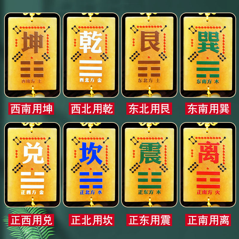 黄玉八卦牌坤卦补角牌纯玉石挂牌