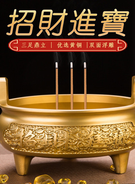 纯铜香炉家用室内佛堂插香炉招财