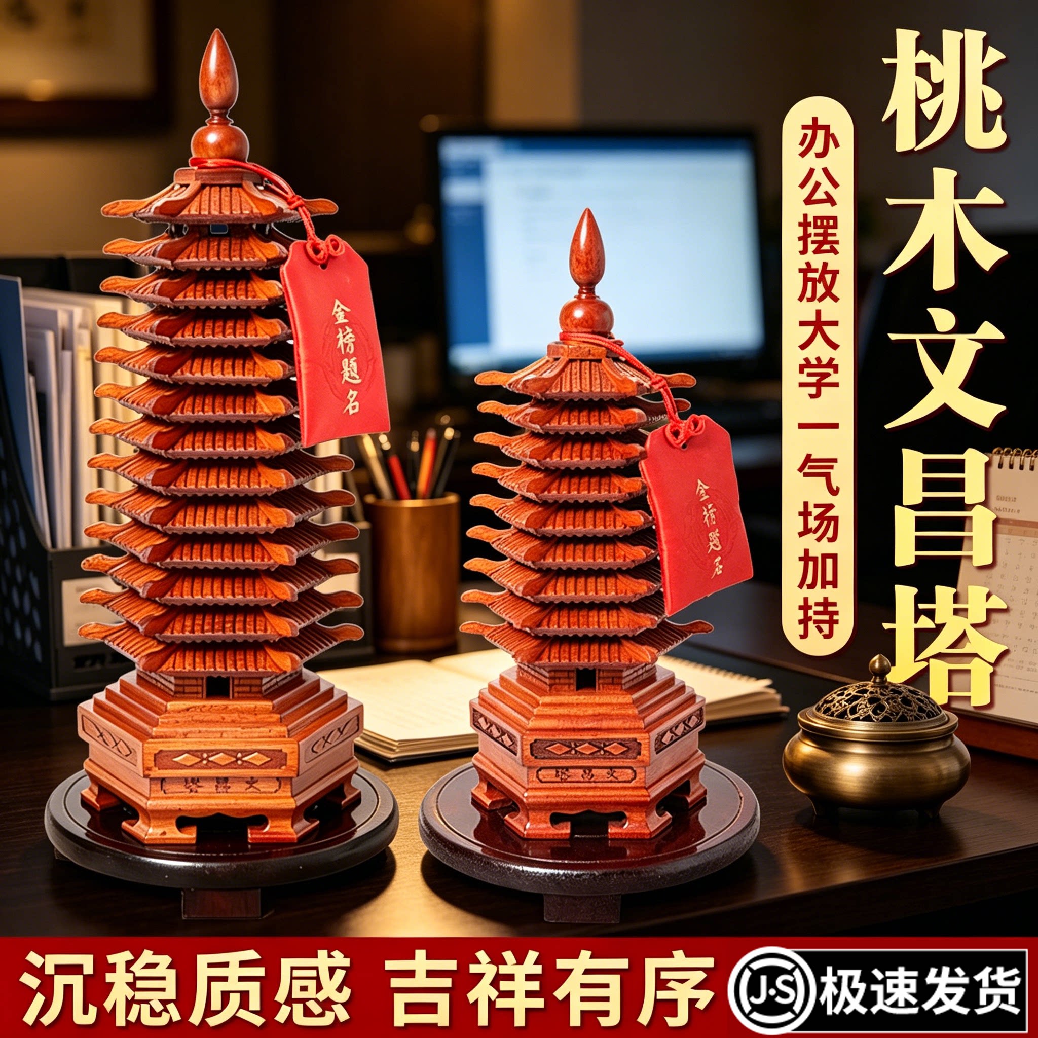 天然桃木质文昌塔7层九层十三层9七13层实木办公室桌面乔迁送礼品