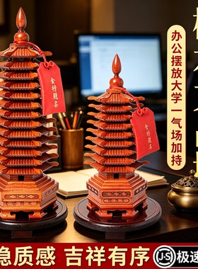 天然桃木质文昌塔7层九层十三层9七13层实木办公室桌面乔迁送礼品