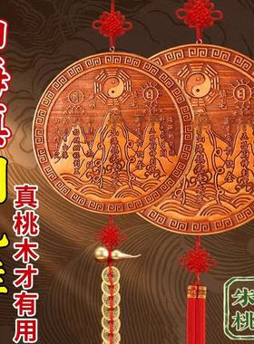 朱砂真桃木山海镇化解八卦镜挂件