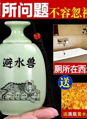 卫生间避水兽瓶摆件净污东南西北