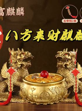 铜麒麟摆件一对纯黄铜八卦公母客厅装饰品公司开业送礼聚宝盆套装