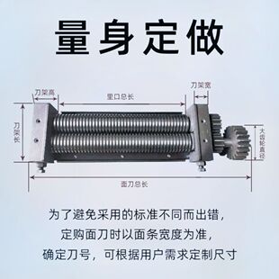 商用立式面条机面刀大型压面机配件切面刀方刀圆刀搓条刀