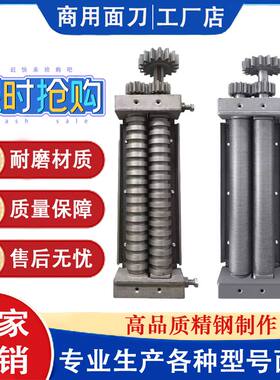大型面条机商用切面刀电动大型压圆面饸烙面拉面面条机面刀