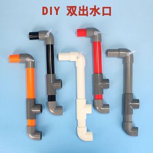 双出水口鱼缸侧滤缓流背包过滤器配件进水口管防虹吸f型出水口