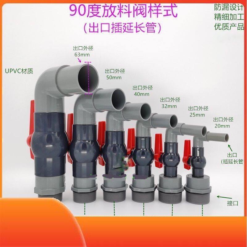 200升油桶大铁桶阀门油桶分装龙头UPVC塑料放油阀放料倒料器