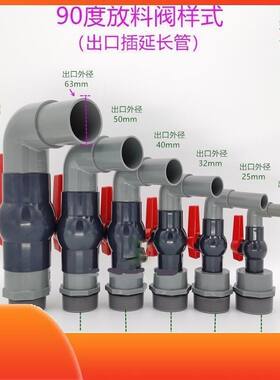 200升油桶UPVC塑料放油阀