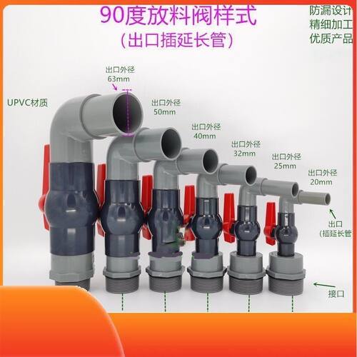 200升油桶UPVC塑料放油阀