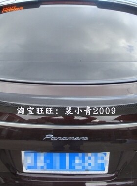 保时捷汽车帕纳美拉panamera970 碳纤维尾翼-改装款08-13厂家直销