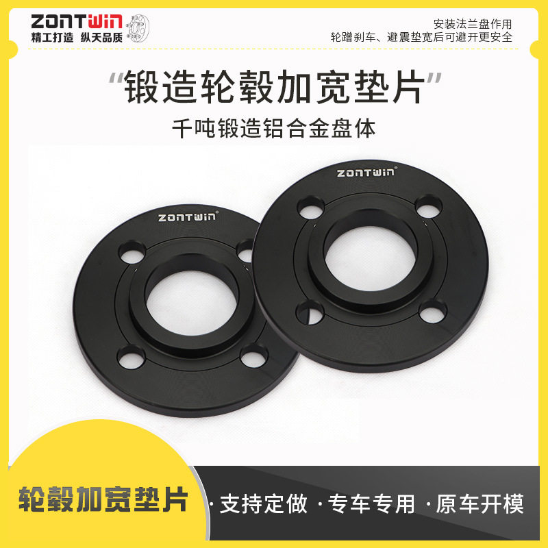 轮毂加宽法兰垫片4x100 5全车改装套件