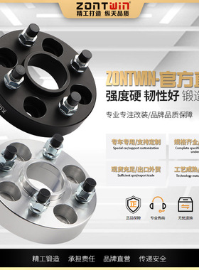 轮毂加宽法兰盘适用本田Brio飞度Amaze锋范Ballade哥瑞Acty N-BOX