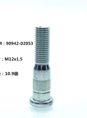 适用于丰田轮胎螺丝杆轮毂螺帽母 90942-02053 车轮螺栓