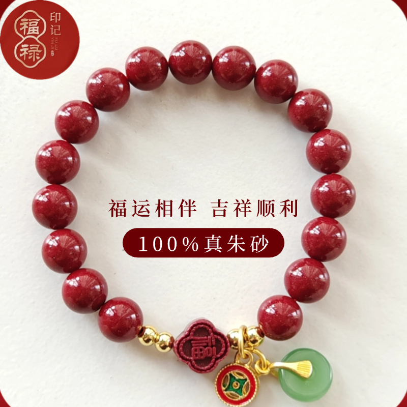 新款天然朱砂手串女款紫金砂手链