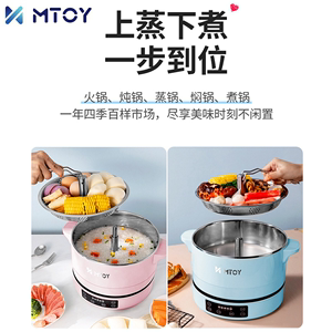 MTOY自动升降电火锅分体式家用插电多功能全自动智能一体电蒸煮锅