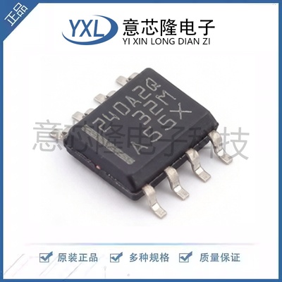 全新 电流感应放大器 INA240A2QDRQ1  SOIC-8封装