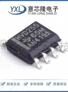 全新 CAN收发器 SN65HVD255DR  SOIC-8封装