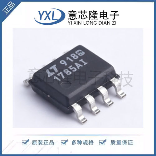 原装正品 LT1785AIS8#TRPBF 丝印1785AI SOP-8 收发器芯片 元器件