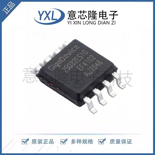 全新 NOR FLASH GD25Q32ESIG SOP-8-208mil封装