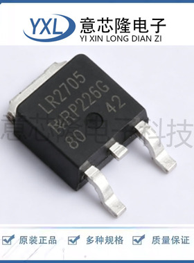 场效应管(MOSFET) IRLR2705TRPBF DPAK(TO-252AA) 原装正品