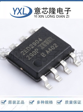 栅极驱动芯片 2ED2304S06F DSO-8 Infineon(英飞凌) 电子元件配单
