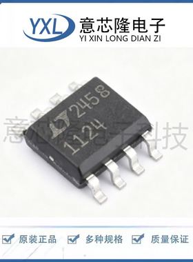 LT1124CS8#PBF原装全新LINEAR凌特精密运放SOIC8 1124