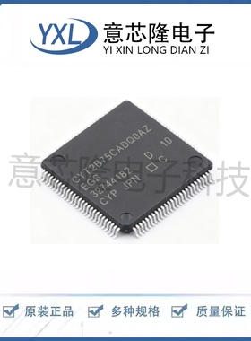 全新CYT2B75CADQ0AZSGS CYT2B75CADQ0AZEGS 贴片LQFP-100