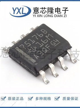 全新正品 RS-485/RS-422芯片 SN75176BD SOIC-8封装