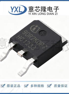 场效应管(MOSFET) IPD80R2K0P7ATMA1 TO-252-3 Infineon(英飞凌)