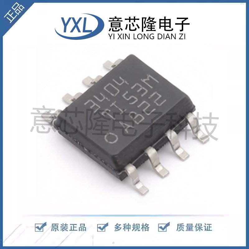 全新 CAN收发器 TCAN3404DRQ1  SOIC-8封装 IC