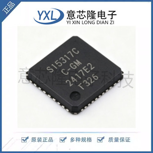 SI5317C-C-GMR -[原装时钟发生器/频率合成器/PLLQFN-36-EP(6x6)