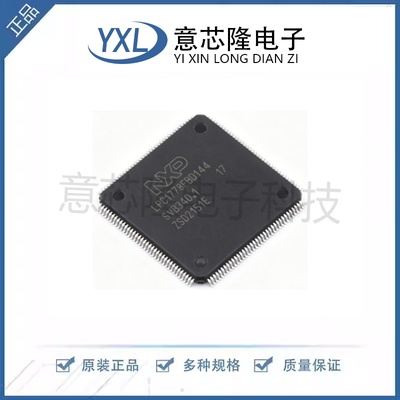 全新 单片机(MCU/MPU/SOC) LPC1778FBD144K  LQFP-144(20x20)封装