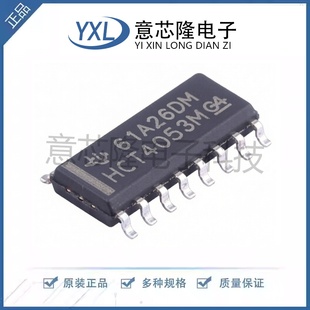 原装正品模拟开关/多路复用器 CD74HCT4053M96 SOIC-16 IC芯片