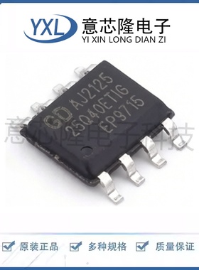 全新 NOR FLASH GD25Q40ETIGR SOP-8-150mil封装