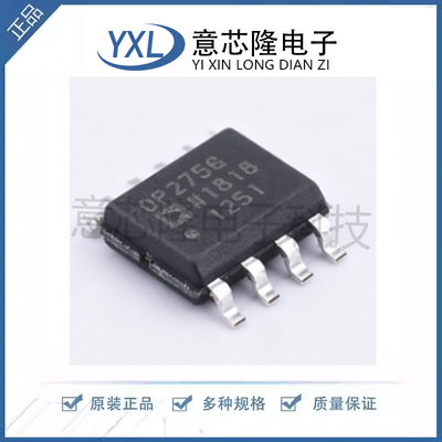 原装 OP275GSZ-REEL7 OP275G SOIC-8 双极性/JFET音频运算放大器
