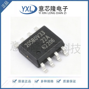只做原装 TLS205B0EJV33XUMA1 DSO-8 低压差线性稳压器 支持BOM