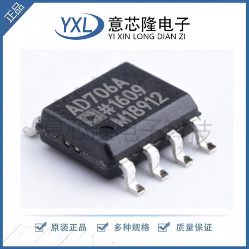 运算放大器 AD706ARZ-REEL7 SOIC-8 ADI(亚德诺) 电子元器件配单