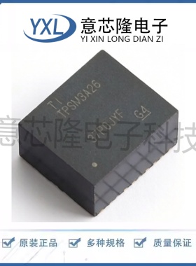 全新 DC-DC电源模块 TPSM843A26RDGR  B3QFN-25(6.5x7.5)封装
